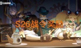 第十一季战令爆料最新版,全新内容抢先看，战力升级等你来战！