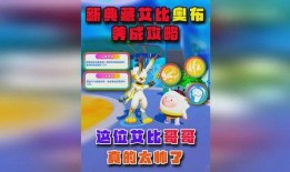 神奇艾比最新爆料,揭秘娱乐圈背后的惊人真相！